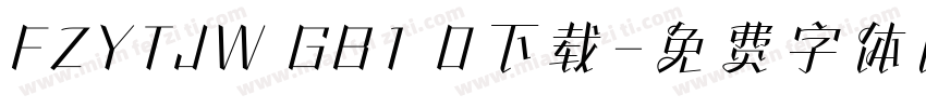 FZYTJW GB1 0下载字体转换